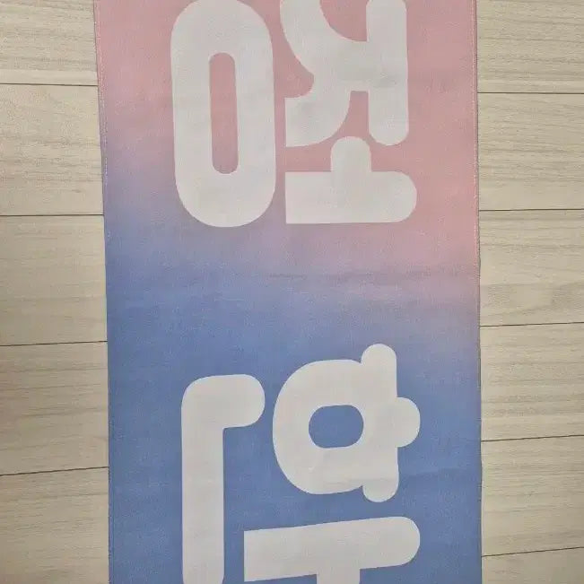 [BUNJANG] Seventeen Jeonghan Slogan / 정한 슬로건 양도