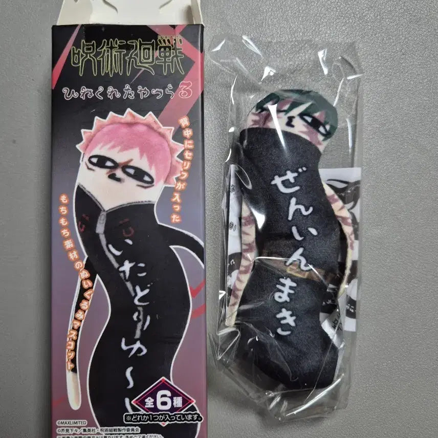 [BUNJANG] Jujutsu Kaisen Twisted Box Maki Zenin Figure / 주술회전 뒤틀린녀석들 마키