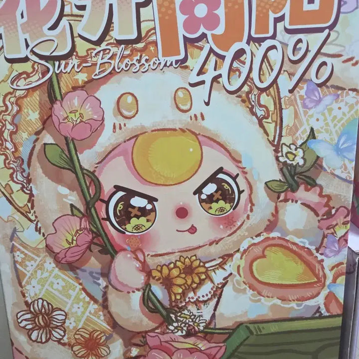 [BUNJANG] Beth Blossom 400 / 베스 썸블라썸400