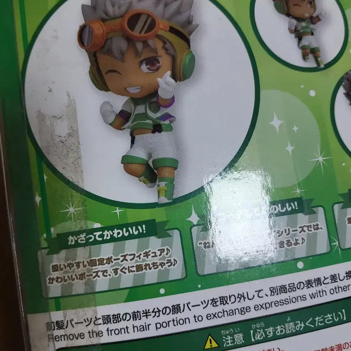[BUNJANG] King of Prism Nendoroid Kazuki Nishina / 킹프리 니시나 카즈키 넨도로이드