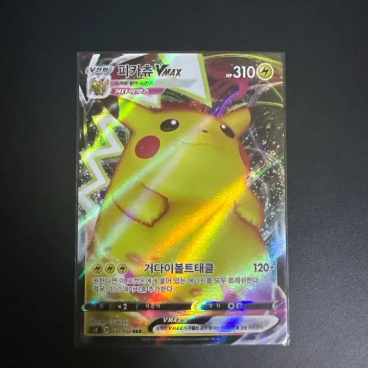 [BUNJANG] Pikachu Vmax Card / 피카츄 Vmax 카드
