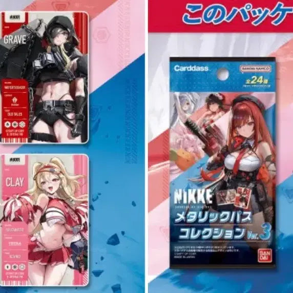 [BUNJANG] Niki Metallic Pass Vol. 3 Full Set / 니케 메탈릭패스 3탄 전종