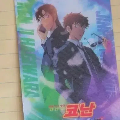 [BUNJANG] Detective Conan Highway Angel Special Matsudajinpei &amp; Hagiwara Kenji Lenticular / 명탐정 코난 하이웨이 타천사 특전 마츠다 진페이&amp;켄지 렌티큘러