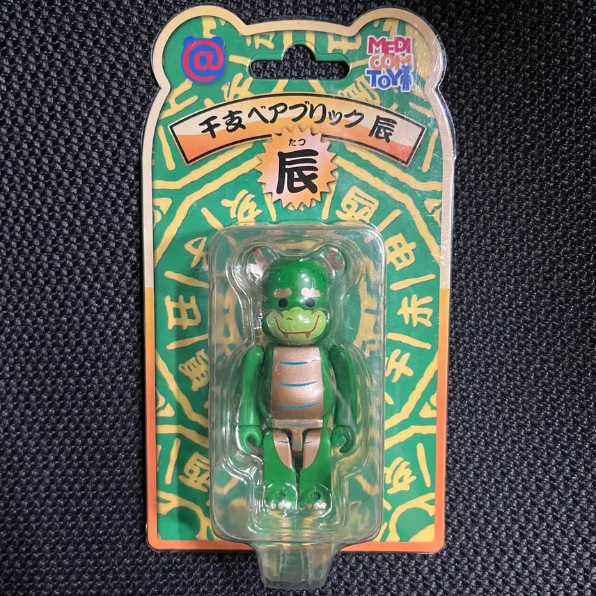 [BUNJANG] Bearbrick Year of the Dragon Blister Unsealed / 베어브릭 용의 해 용띠 블리스터 개봉