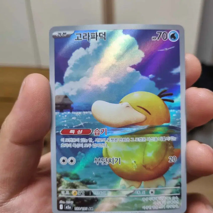 [BUNJANG] Pokemon Card Golduck AR / 포켓몬카드 고라파덕 ar