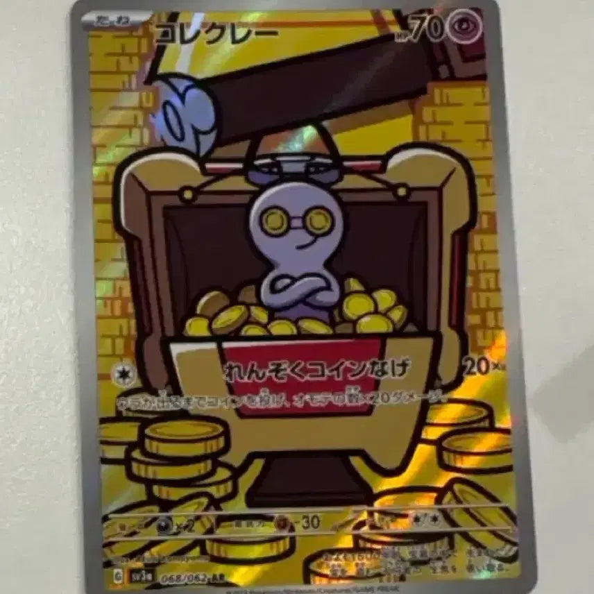 [BUNJANG] Pokemon Card (Japanese) Mou-ryeong AR / [포켓몬카드 일판]모우령ar