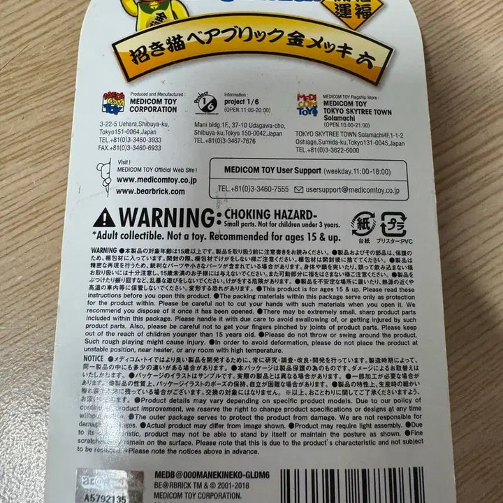 [BUNJANG] Bearbrick Maneki Neko Gold (Sealed) / 마네키네코 골드 미개봉 베어브릭 판매합니다