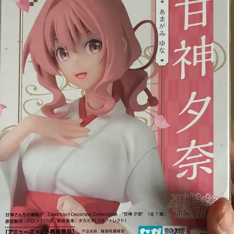 [BUNJANG] Amagami-san no Tomenaide Yuna Amagami Figure / 아마가미씨네인연맺기 아마가미 유나 피규어
