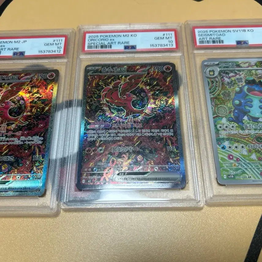 [BUNJANG] Pokemon Card Shinjikanda Dancerpsa10 (Japanese, Korean) Dubigulpsa10 3 Consecutive Numbers / 포켓몬카드 신지칸다 춤추새psa10 (일판,한판) 두빅굴psa10 3연번