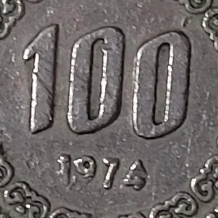 [BUNJANG] 1974 100 Won Coin - Minting Error / 1974년 100원 압인에러 동전