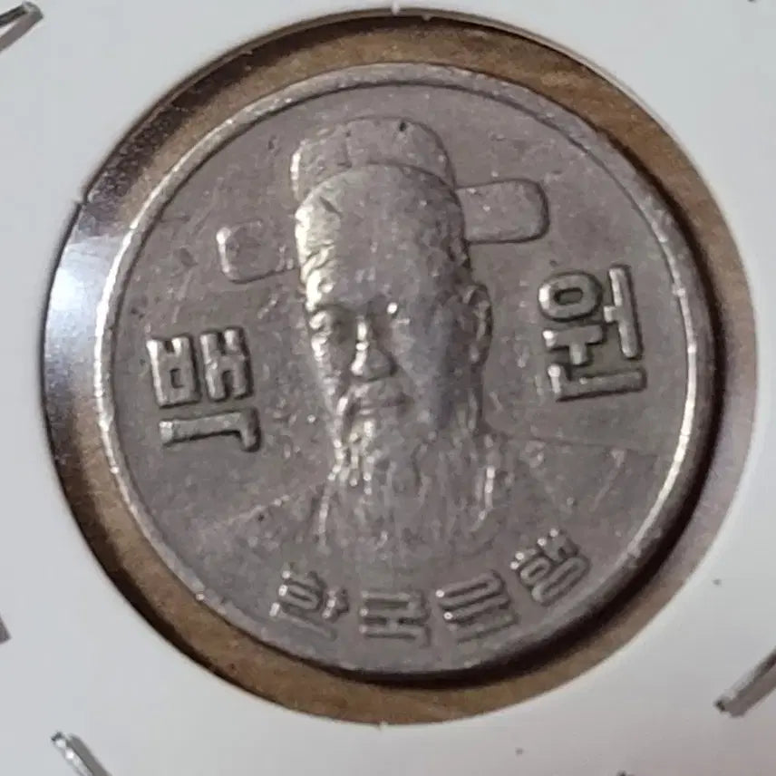 [BUNJANG] 1974 100 Won Coin - Minting Error / 1974년 100원 압인에러 동전