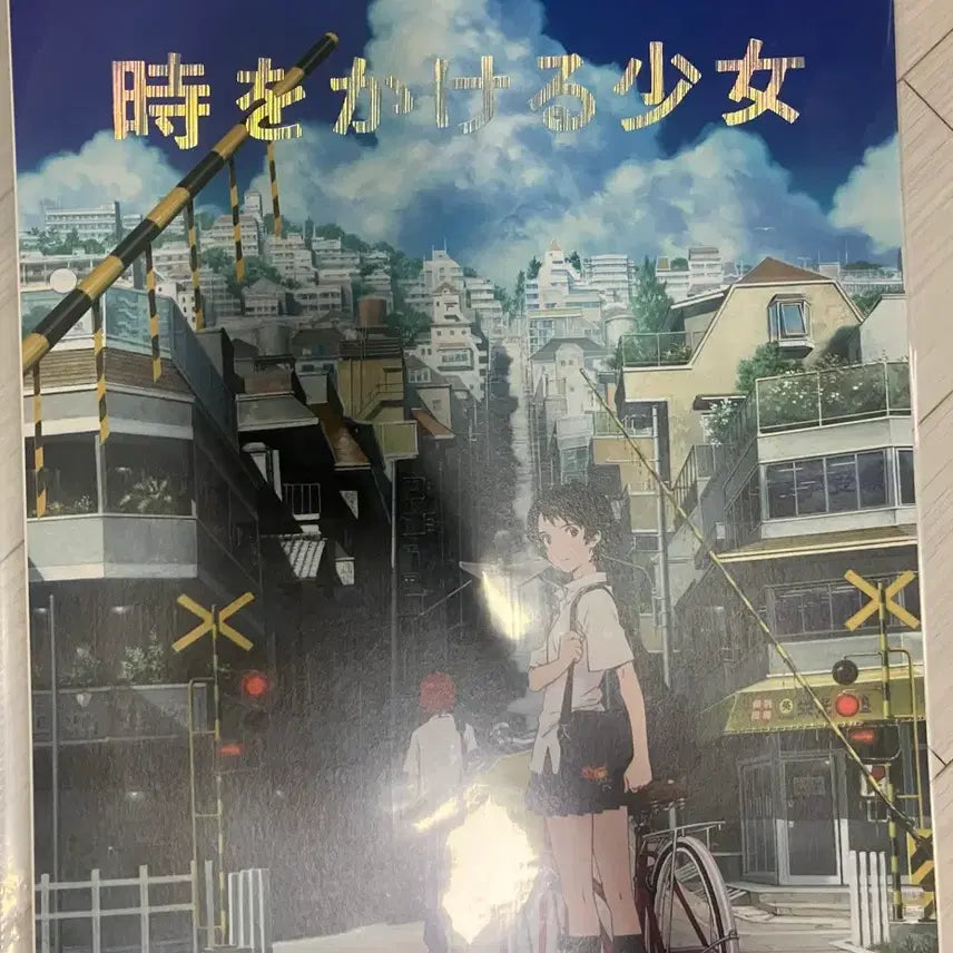 [BUNJANG] The Girl Who Leapt Through Time Re-release Poster / 시간을 달리는 소녀 재개봉 포스터
