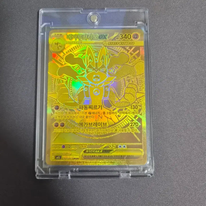 [BUNJANG] Naganadel, Lucario, Zekrom SAR Cards / SAR망나뇽, MUR 루카리오, SAR 제크로무 판매