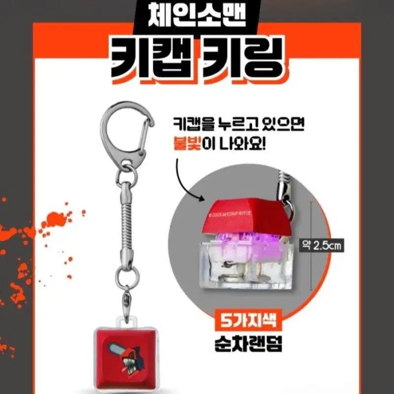 [BUNJANG] Chainsaw Man Movie Legion Edition Keycap Set (LED + Resin) / [판매] 체인소맨 극장판 레제편 키캡 세트 (LED + 레진 키캡)