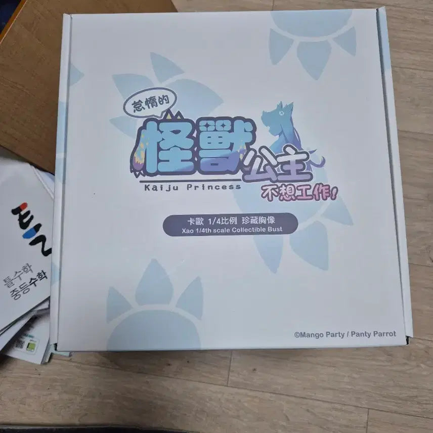 [BUNJANG] Lazy Kaiju Princess Kao Figure / 게으른 괴수공주 카오