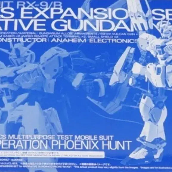 [BUNJANG] Master Grade Narrative Gundam B-Pack Expansion Option Set / (배송비포함) MG 네러티브 B팩 확장 옵션(건담 프라모델)