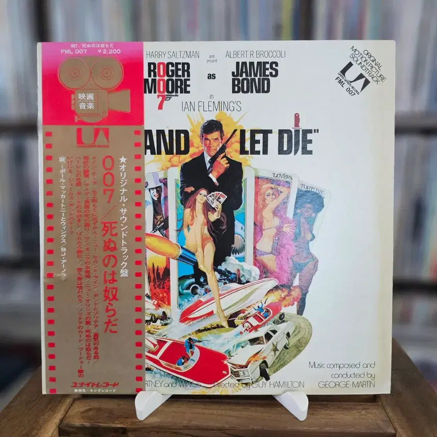 [BUNJANG] Live and Let Die Original Motion Picture Soundtrack LP (1973) / (1973년 로저 무어 007 영화, 죽느냐 사느냐) Live And Let Die OST LP