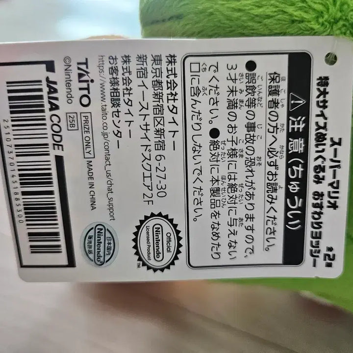 [BUNJANG] Super Mario Yoshi Authentic Medium Plush / 슈퍼마리오 요시 정품 중형인형