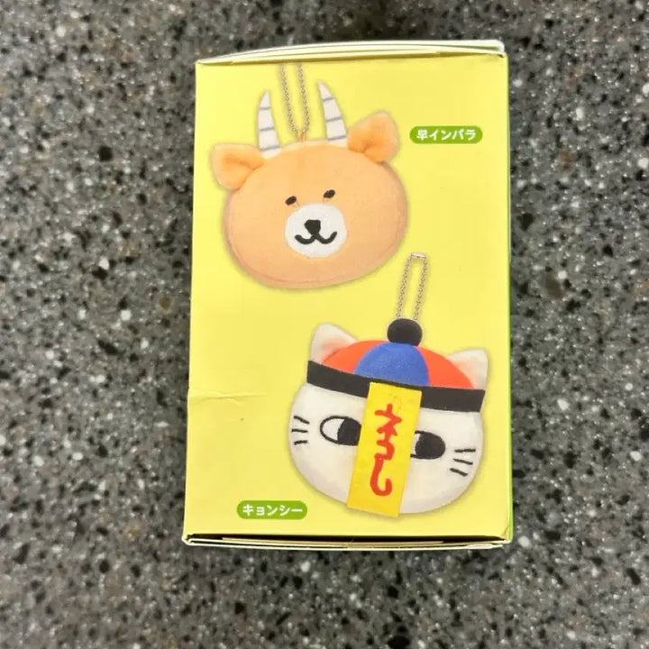 [BUNJANG] Nongdamgom Mochi Jjondeuk Face Mascot (Sealed) / [미개봉]농담곰 모찌쫀득 페이스 마스코트