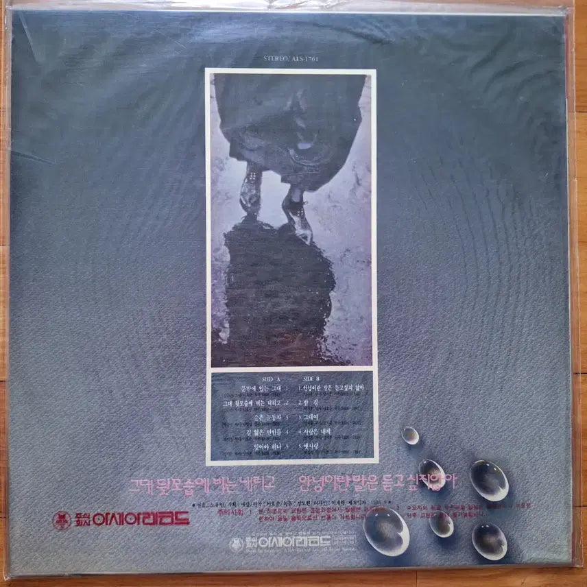 [BUNJANG] Park Kang Sung 1st Album &