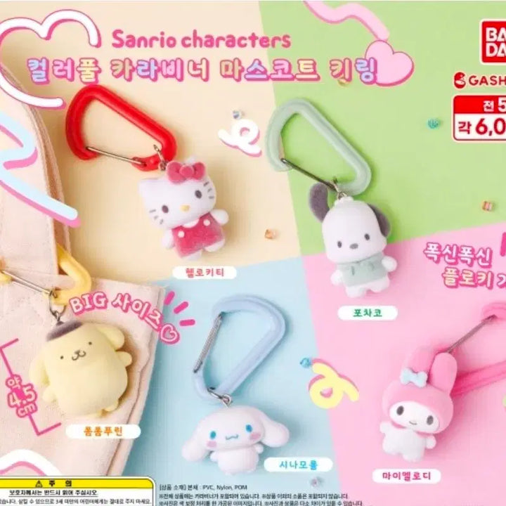 [BUNJANG] Sanrio My Melody Carabiner Keychain / 산리오 카라비너 키링 - 마이멜로디 마멜