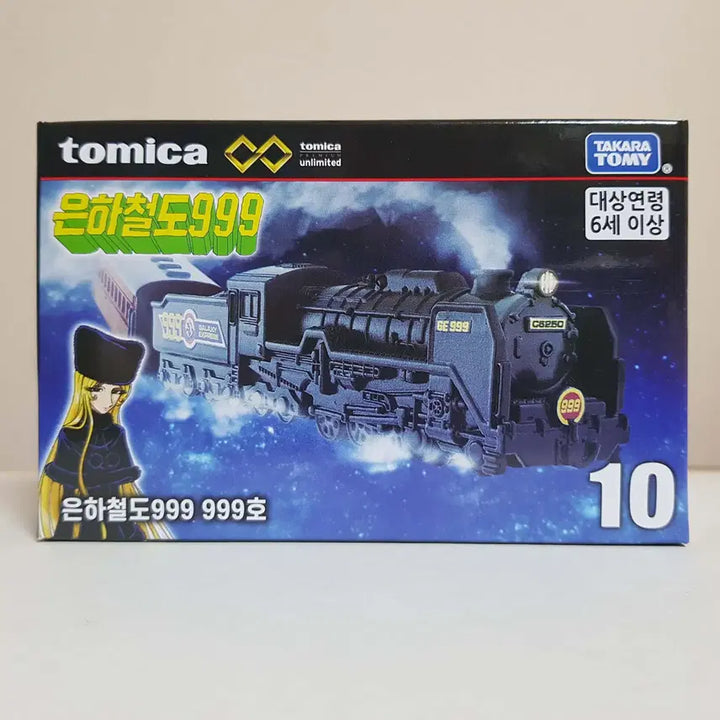 [BUNJANG] Takara Tomy Tomica Galaxy Express 999 1/64 Scale Die-cast Model / 1/64 타카라 토미카 Tomica 은하철도 999호