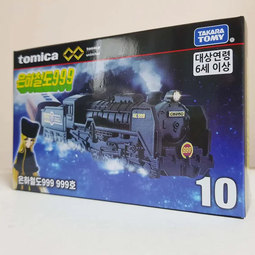 [BUNJANG] Takara Tomy Tomica Galaxy Express 999 1/64 Scale Die-cast Model / 1/64 타카라 토미카 Tomica 은하철도 999호