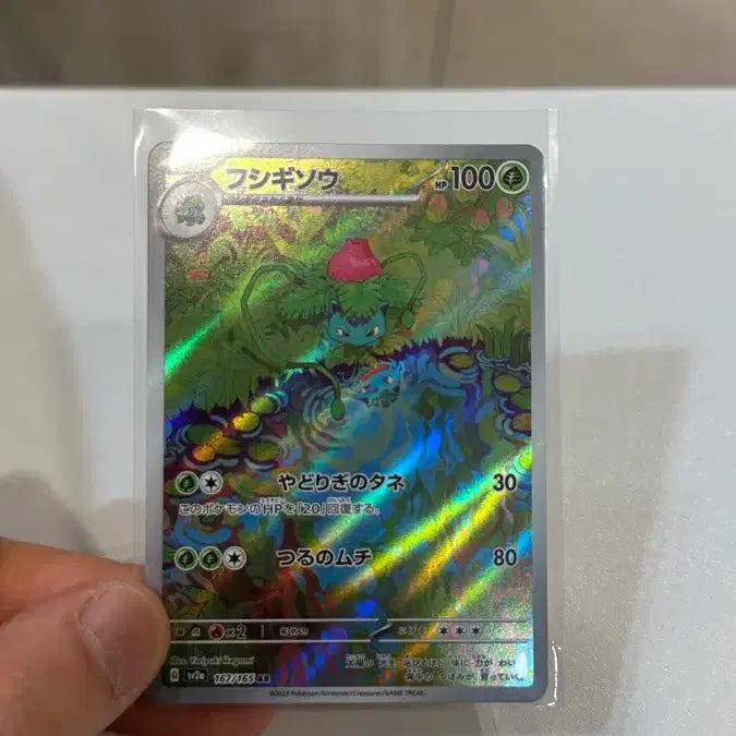 [BUNJANG] Pokemon Japanese 151 Venusaur AR Card / 일판) 151 이상해씨, 이상해풀 AR