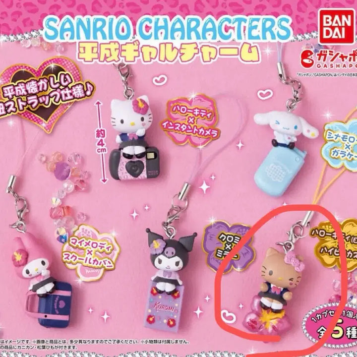 [BUNJANG] Sanrio Heisei Gyaru Tan Kidult Gachapon / 미개봉)산리오 헤이세이 갸루참 가챠 태닝키티