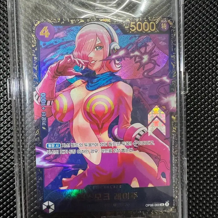[BUNJANG] One Piece Card Flagship Championship Winner Card Vinsmoke Reiju Sealed / 원피스카드 플래그쉽 우승카드 빈스모크 레이주 미개봉