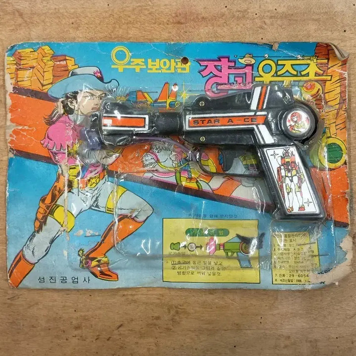 [BUNJANG] Sung Jin Industries Star Ace Jango X Pistol Robot (1980s-1990s) / 1980~1990년대 국내 문방구에서 판매되던 성진공업사의 우주보안관 장고 X (STAR A CE) 권총 로보트