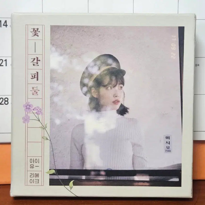 [BUNJANG] IU Flower Bookmark 2 CD / 아이유 꽃갈피 둘 CD
