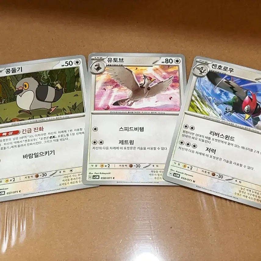 [BUNJANG] Pokemon Cards 3-Card Set: Fomantis, Comfey, Corviknight / 포켓몬 카드 콩둘기 유토브 켄호로우 3장세트 덱소스 도감용