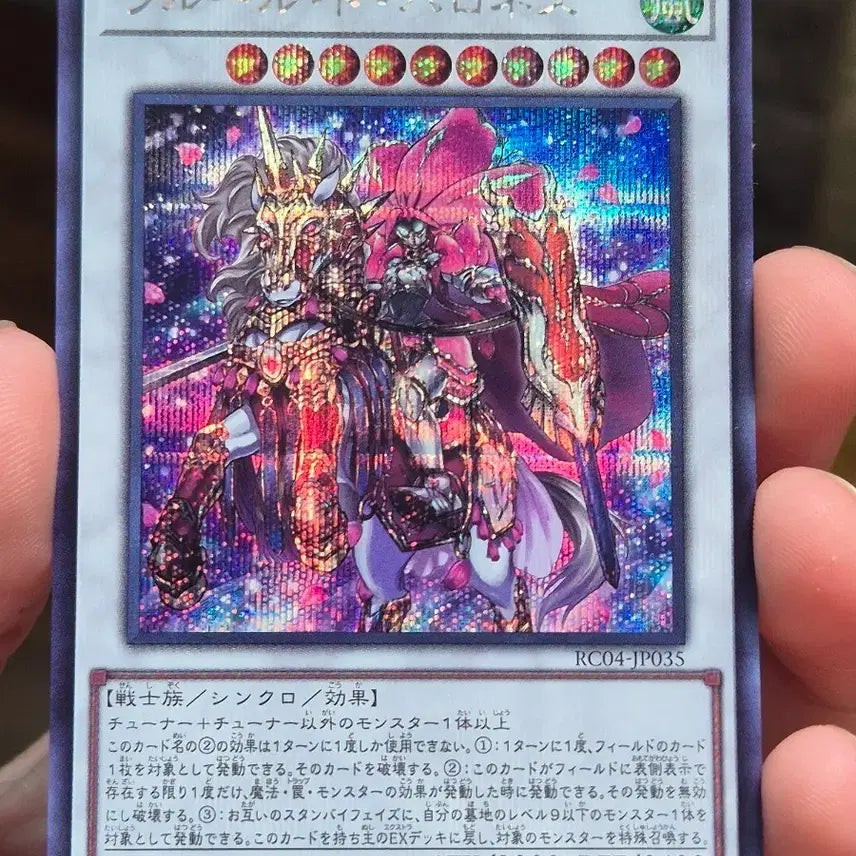 [BUNJANG] Yu-Gi-Oh! Baronne Secret Rare Japanese / 유희왕 바로네스 일판 시크