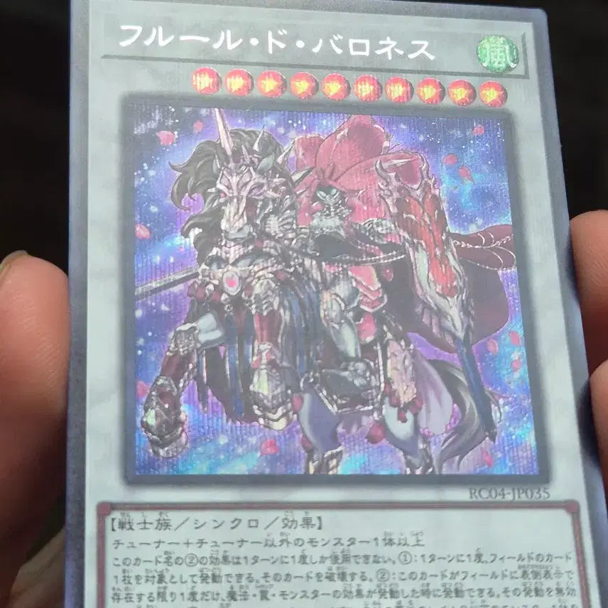 [BUNJANG] Yu-Gi-Oh! Baronne Secret Rare Japanese / 유희왕 바로네스 일판 시크