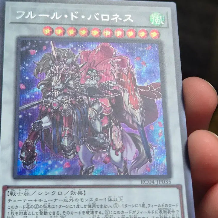 [BUNJANG] Yu-Gi-Oh! Baronne Secret Rare Japanese / 유희왕 바로네스 일판 시크