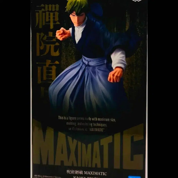[BUNJANG] Banpresto Jujutsu Kaisen Toji Fushiguro Maximatic Figure / [미개봉]반프레스토 주술회전 사멸회유 젠인 나오야 피규어