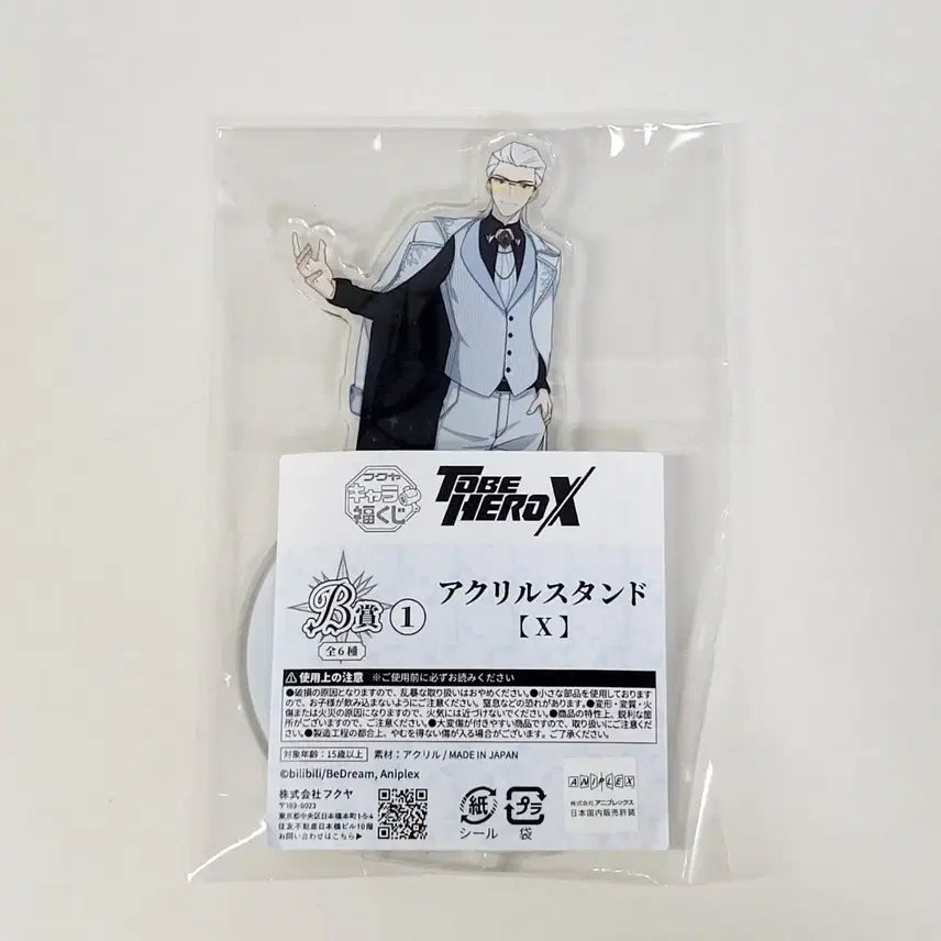 [BUNJANG] TOBE HERO X Acrylic Stand / TOBE HERO X 아크릴 스탠드 [X] 투 비 히어로 쿠지