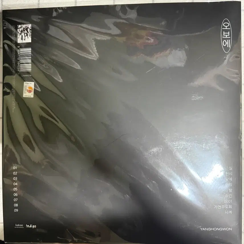 [BUNJANG] Yang Hongwon 2nd Album Obscura / 양홍원 2집 오보에