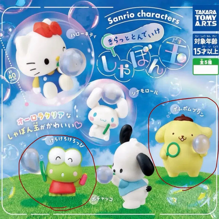[BUNJANG] Sanrio Bubble Blower Gacha Capsule Toys / 산리오 비눗방울 가챠 (반짝반짝 키랏토 가챠)