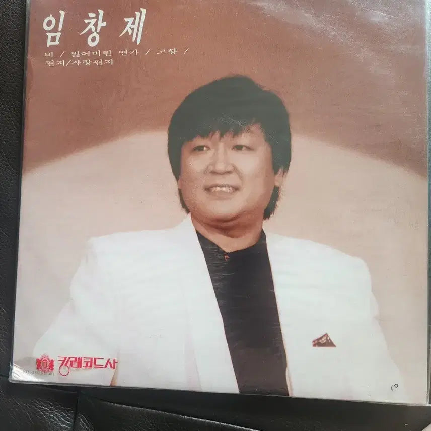 [BUNJANG] Lim Chang-je (The Onions) &