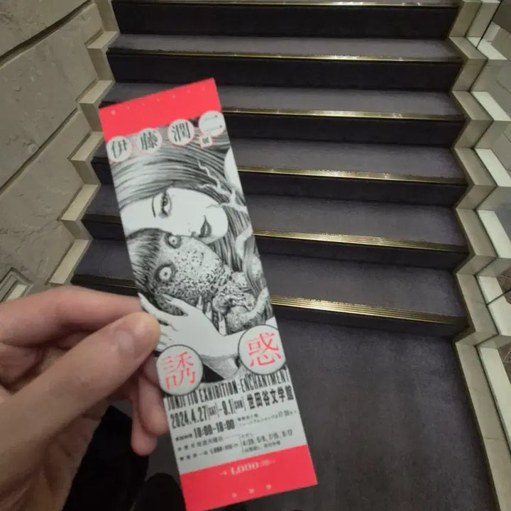 [BUNJANG] Junji Ito Tokyo Exhibition Official Tomie Towel / 이토준지 도쿄 전시 공식 타올 굿즈 (토미에)