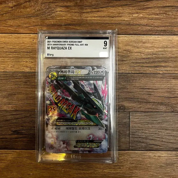 [BUNJANG] Pokemon Card M Rayquaza EX 25th Anniversary Promo / 포켓몬카드 M레쿠쟈 EX 25주년 프로모