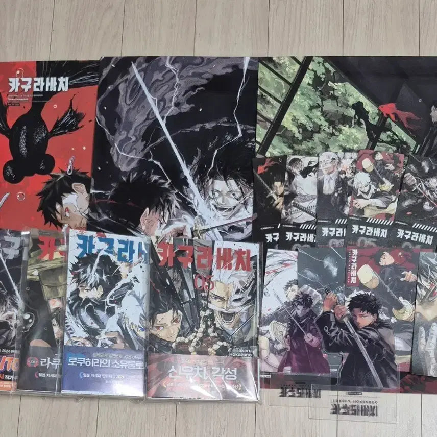 [BUNJANG] Kagurabachi Manga Volumes 1-5 + Poster Bundle Set / 카구라바치 1-5권 + 포스터,특전 일괄 양도