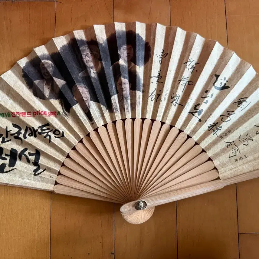 [BUNJANG] Korean Baduk Master Folding Fan / 바둑프로기사 부채