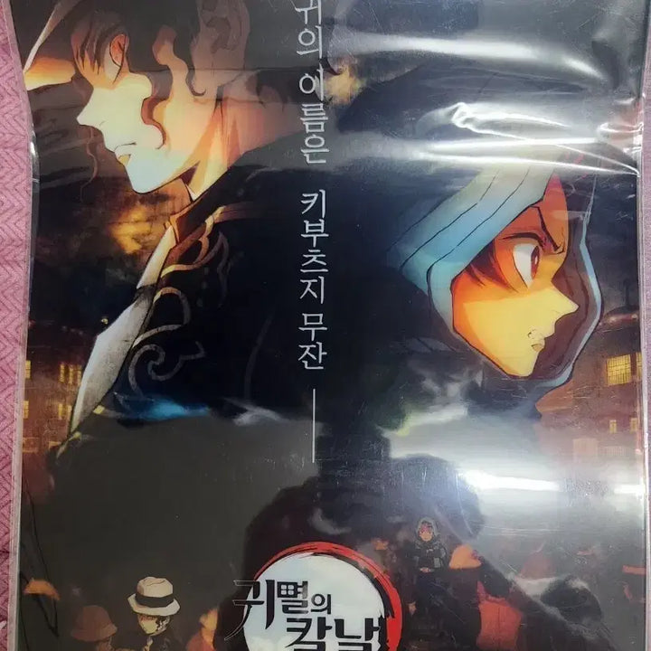 [BUNJANG] Demon Slayer: Kimetsu no Yaiba Asakusa Arc PET Poster / 귀멸의 칼날 아사쿠사편 PET 포스터  ( 위엣면 붕뜨게 말려짐 )