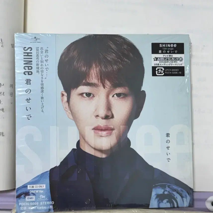 [BUNJANG] SHINee Onew Kimino Seide FC Limited Unsealed / 샤이니 온유 키미노세이데 FC한정