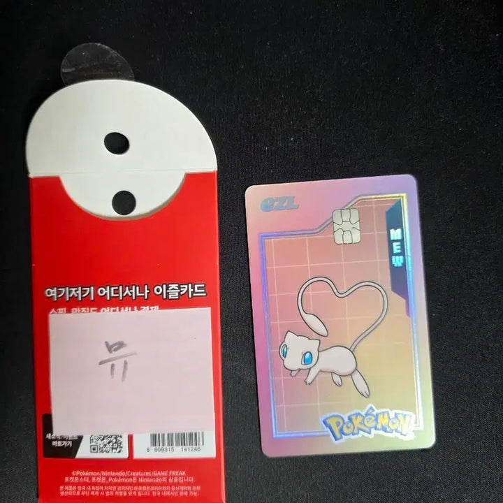 [BUNJANG] Pokemon Trading Card Set - Mew, Rayquaza, Umbreon / 포켓몬 교통카드 뮤 레쿠자 블래키