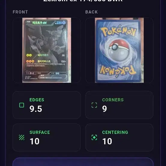 [BUNJANG] Reshiram BW80 Black and White Pokémon Card / 제크로무 bwr (A등급, 급처때려요)