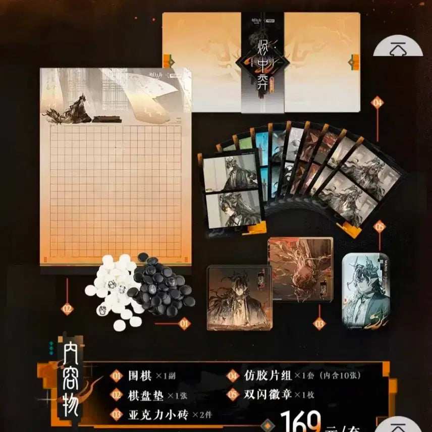 [BUNJANG] Arknights Saisai Xing Shiei Wang Go Board Set Merchandise / 명일방주 명방 사세행 쉐이 왕 바둑판 세트 굿즈 팝니다.